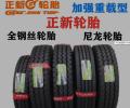 安徽销售正新叉车轮胎叉车实心充气轮胎找新轮