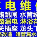 合肥上門電路維修安裝跳閘維修線路維修故障跳閘電表維修
