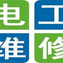 合肥水電維修，水管漏水，電路跳閘