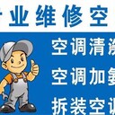 合肥上門維修空調(diào)、加氟、檢漏、壓縮機維修