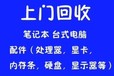 合肥电脑回收回收电脑打印机回收上门收电脑