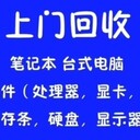 合肥回收電腦維修電腦上門服務(wù)范圍如下所示
