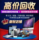 合肥電腦回收電瓶回收廢品回收打印機