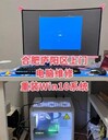 合肥電腦維修提供上門電腦服務電腦組裝升級電腦重裝