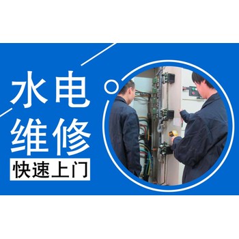 合肥衛(wèi)浴潔具維修電路維修防水服務(wù)等范圍都可以