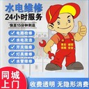 合肥上門維修各種電路跳閘照明、插座、機(jī)電故障