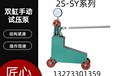 3Dsy750电动试压泵运行平稳结构紧凑