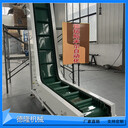 Z字型提升機(jī)大傾角皮帶爬坡機(jī)再生顆粒上料輸送機(jī)白色食品傳送帶