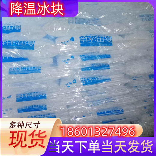 資陽冰快配送資陽食用冰塊資陽降溫冰塊資陽制冰廠資陽干冰配送資陽液氮廠家