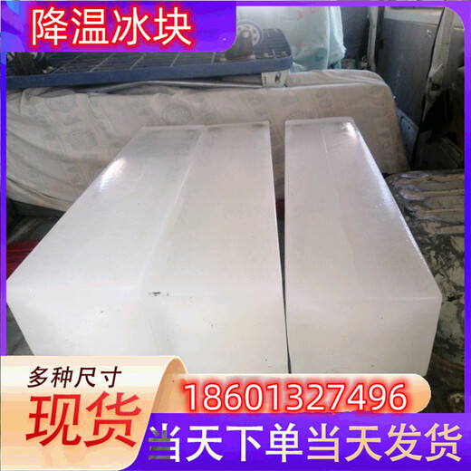 鹽城冰快配送鹽城食用冰塊鹽城降溫冰塊鹽城制冰廠鹽城干冰配送鹽城液氮廠家