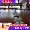 咸寧冰快配送咸寧食用冰塊咸寧降溫冰塊咸寧制冰廠咸寧干冰配送咸寧液氮廠家