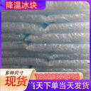 漯河冰快配送漯河食用冰塊漯河降溫冰塊漯河制冰廠漯河干冰配送漯河液氮廠家