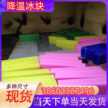 杭州冰塊配送杭州降溫冰