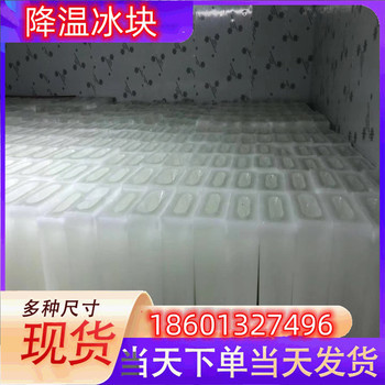 淮南冰快配送淮南食用冰塊淮南降溫冰塊淮南制冰廠淮南干冰配送淮南液氮廠家