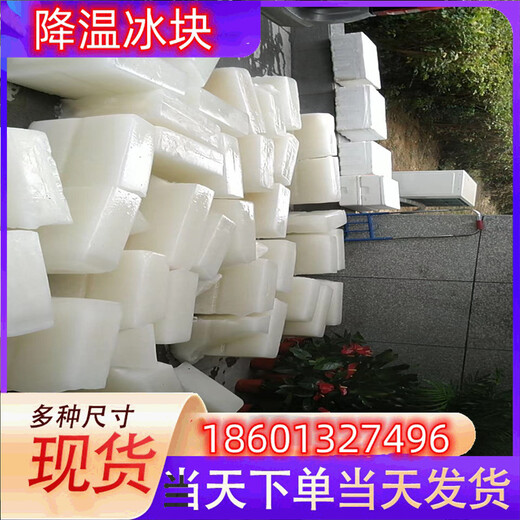 豐都工業(yè)冰降溫冰設(shè)備降溫加工定做冰塊批發(fā)