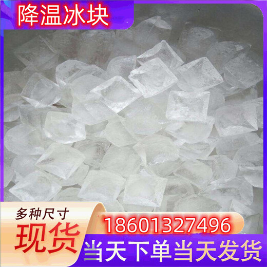 撫州冰快配送撫州食用冰塊撫州降溫冰塊撫州制冰廠撫州干冰配送撫州液氮廠家