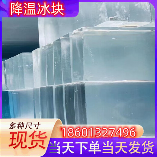 衡陽冰快配送衡陽食用冰塊衡陽降溫冰塊衡陽制冰廠衡陽干冰配送衡陽液氮廠家