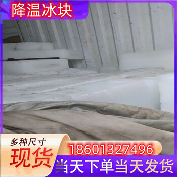 豐城冰快配送豐城食用冰塊豐城降溫冰塊豐城制冰廠豐城干冰配送豐城液氮廠家
