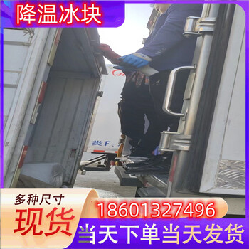 宜春冰快配送宜春食用冰塊宜春降溫冰塊宜春制冰廠宜春干冰配送宜春液氮廠家