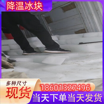 六安冰快配送六安食用冰塊六安降溫冰塊六安制冰廠六安干冰配送六安液氮廠家