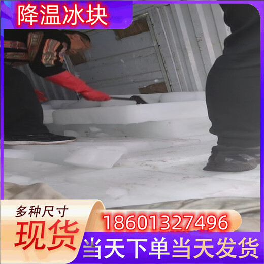 柳州冰快配送柳州食用冰塊柳州降溫冰塊柳州制冰廠柳州干冰配送柳州液氮廠家