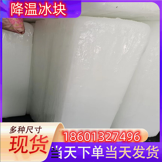 揚(yáng)州冰快配送揚(yáng)州食用冰塊揚(yáng)州降溫冰塊揚(yáng)州制冰廠揚(yáng)州干冰配送揚(yáng)州液氮廠家