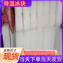 德陽冰快配送德陽食用冰塊德陽降溫冰塊德陽制冰廠德陽干冰配送德陽液氮廠家