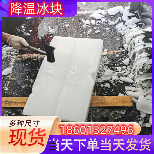 徐州冰快配送徐州食用冰塊徐州降溫冰塊徐州制冰廠徐州干冰配送徐州液氮廠家