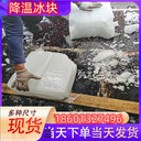 瑞安冰快配送瑞安食用冰塊瑞安降溫冰塊瑞安制冰廠瑞安干冰配送瑞安液氮廠家