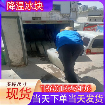 滁州冰塊配送滁州降溫冰