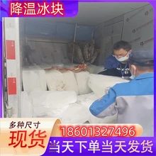 池州冰快配送池州食用冰塊池州降溫冰塊池州制冰廠池州干冰配送池州液氮廠家圖片