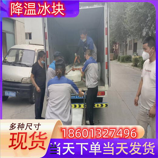 贛州冰快配送贛州食用冰塊贛州降溫冰塊贛州制冰廠贛州干冰配送贛州液氮廠家