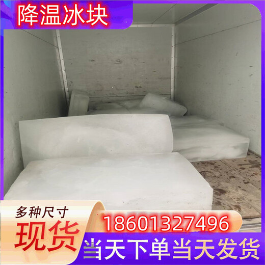 蘭州冰快配送蘭州食用冰塊蘭州降溫冰塊蘭州制冰廠蘭州干冰配送蘭州液氮廠家