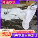 宣城冰快配送宣城食用冰塊宣城降溫冰塊宣城制冰廠宣城干冰配送宣城液氮廠家