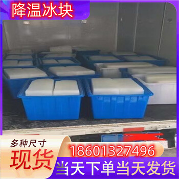 商洛冰快配送商洛食用冰塊商洛降溫冰塊商洛制冰廠商洛干冰配送商洛液氮廠家
