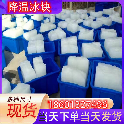 瀘州冰塊配送瀘州降溫冰