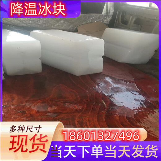 永州冰快配送永州食用冰塊永州降溫冰塊永州制冰廠永州干冰配送永州液氮廠家