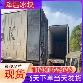 六安冰快配送六安食用冰塊六安降溫冰塊六安制冰廠六安干冰配送六安液氮廠家