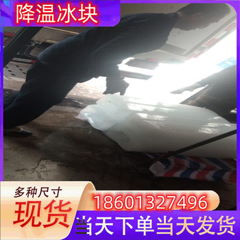 溫嶺冰快配送溫嶺食用冰塊溫嶺降溫冰塊溫嶺制冰廠溫嶺干冰配送溫嶺液氮廠家