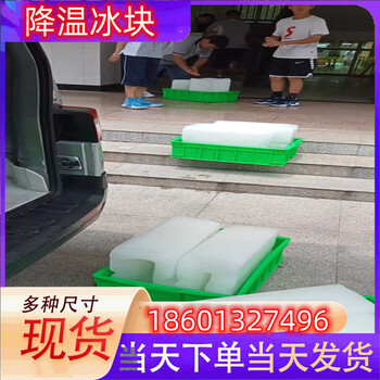 宜春冰快配送宜春食用冰塊宜春降溫冰塊宜春制冰廠宜春干冰配送宜春液氮廠家