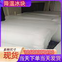 鷹潭冰快配送鷹潭食用冰塊鷹潭降溫冰塊鷹潭制冰廠鷹潭干冰配送鷹潭液氮廠家