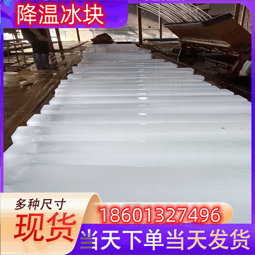 恩施冰快配送恩施食用冰塊恩施降溫冰塊恩施制冰廠恩施干冰配送恩施液氮廠家