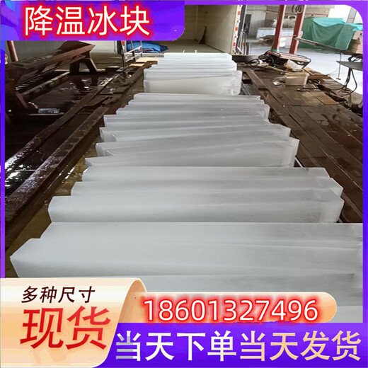 濮陽(yáng)冰快配送濮陽(yáng)食用冰塊濮陽(yáng)降溫冰塊濮陽(yáng)制冰廠(chǎng)濮陽(yáng)干冰配送濮陽(yáng)液氮廠(chǎng)家