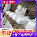 長(zhǎng)興冰塊配送長(zhǎng)興冰塊廠家