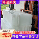 豐城冰快配送豐城食用冰塊豐城降溫冰塊豐城制冰廠豐城干冰配送豐城液氮廠家