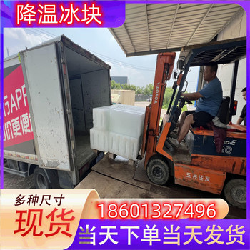 孝感冰快配送孝感食用冰塊孝感降溫冰塊孝感制冰廠孝感干冰配送孝感液氮廠家