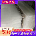 聊城冰快配送聊城食用冰塊聊城降溫冰塊聊城制冰廠聊城干冰配送聊城液氮廠家