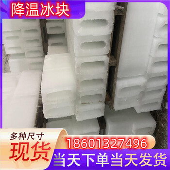 清遠(yuǎn)冰快配送清遠(yuǎn)食用冰塊清遠(yuǎn)降溫冰塊清遠(yuǎn)制冰廠清遠(yuǎn)干冰配送清遠(yuǎn)液氮廠家