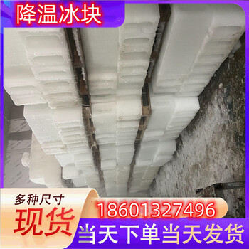 寧德冰快配送寧德食用冰塊寧德降溫冰塊寧德制冰廠寧德干冰配送寧德液氮廠家