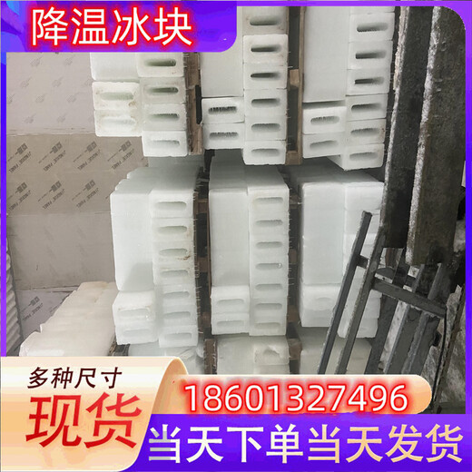 定安冰快配送定安食用冰塊定安降溫冰塊定安制冰廠定安干冰配送定安液氮廠家